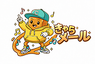 リトミック体操_きゃらメール