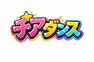 キッズガーデン_チアダンス