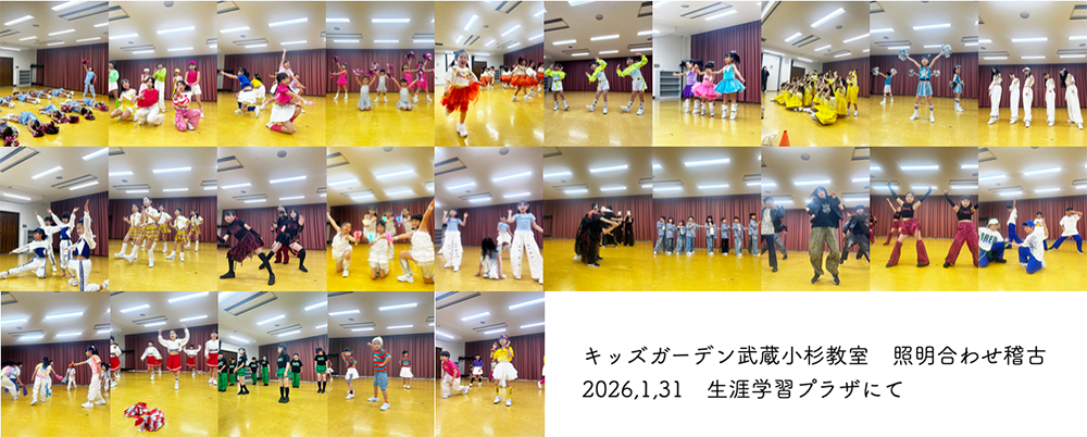 キッズダンス発表会_照明衣裳稽古